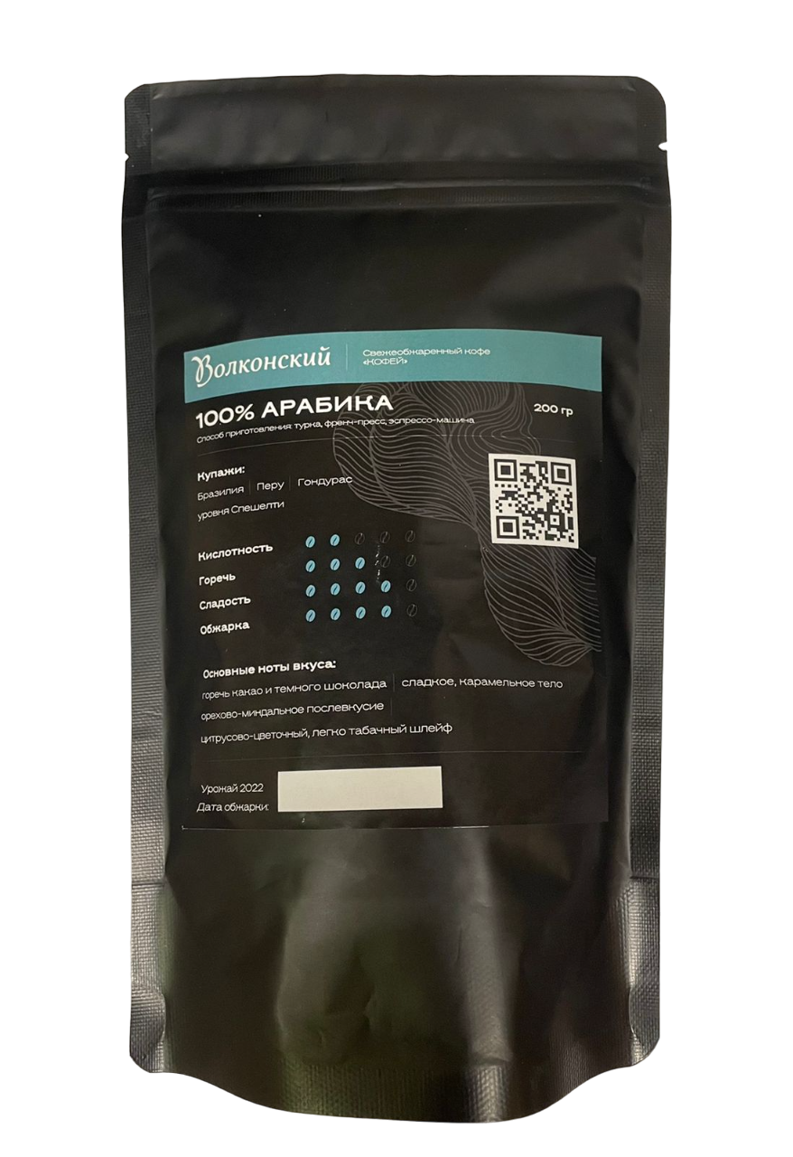 Кофе свежеобжаренный 200 гр